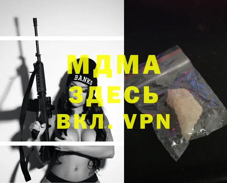 MDMA Molly  Кингисепп 